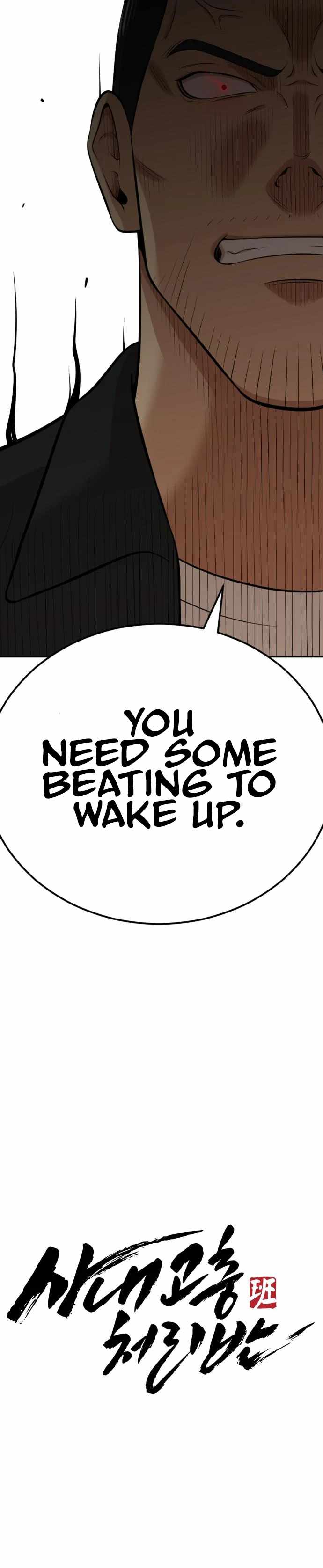 Company Grievance Squad Chapter 6 - Page 33