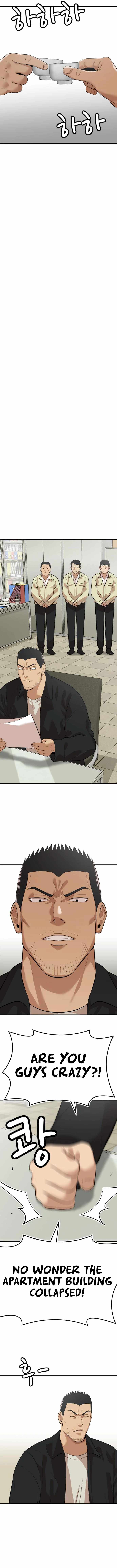 Company Grievance Squad Chapter 7 - Page 11