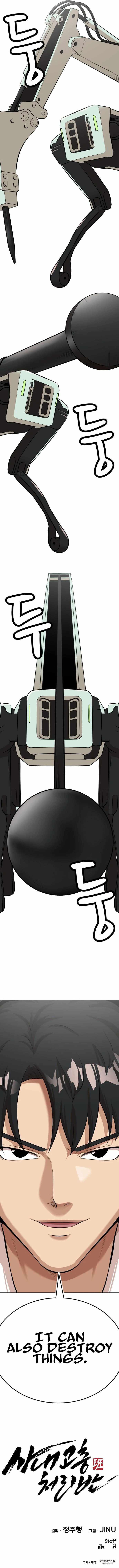 Company Grievance Squad Chapter 8 - Page 26