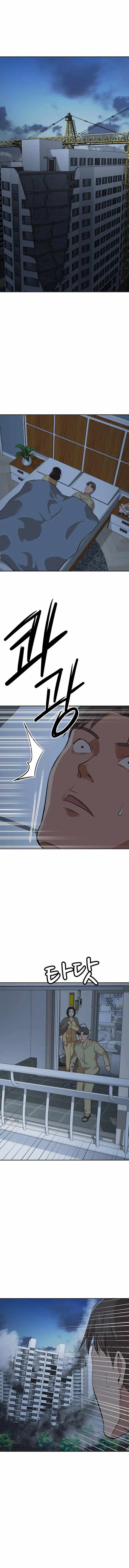 Company Grievance Squad Chapter 9 - Page 2