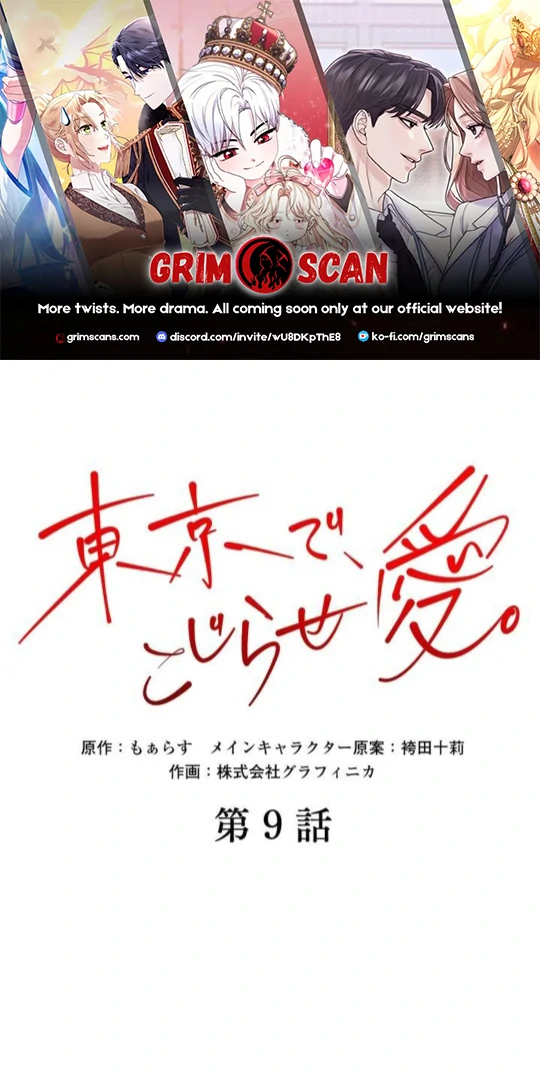 Complicated Love In Tokyo Chapter 9 - Page 1