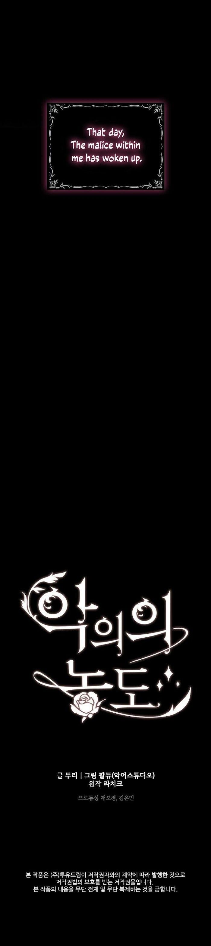 Concentration of Malice Chapter 0 - Page 15