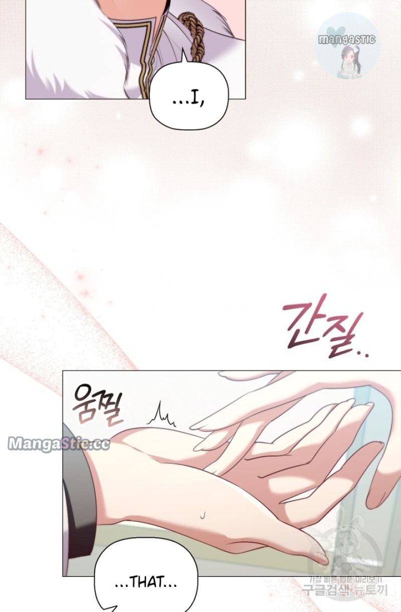 Concentration of Malice Chapter 93 - Page 31