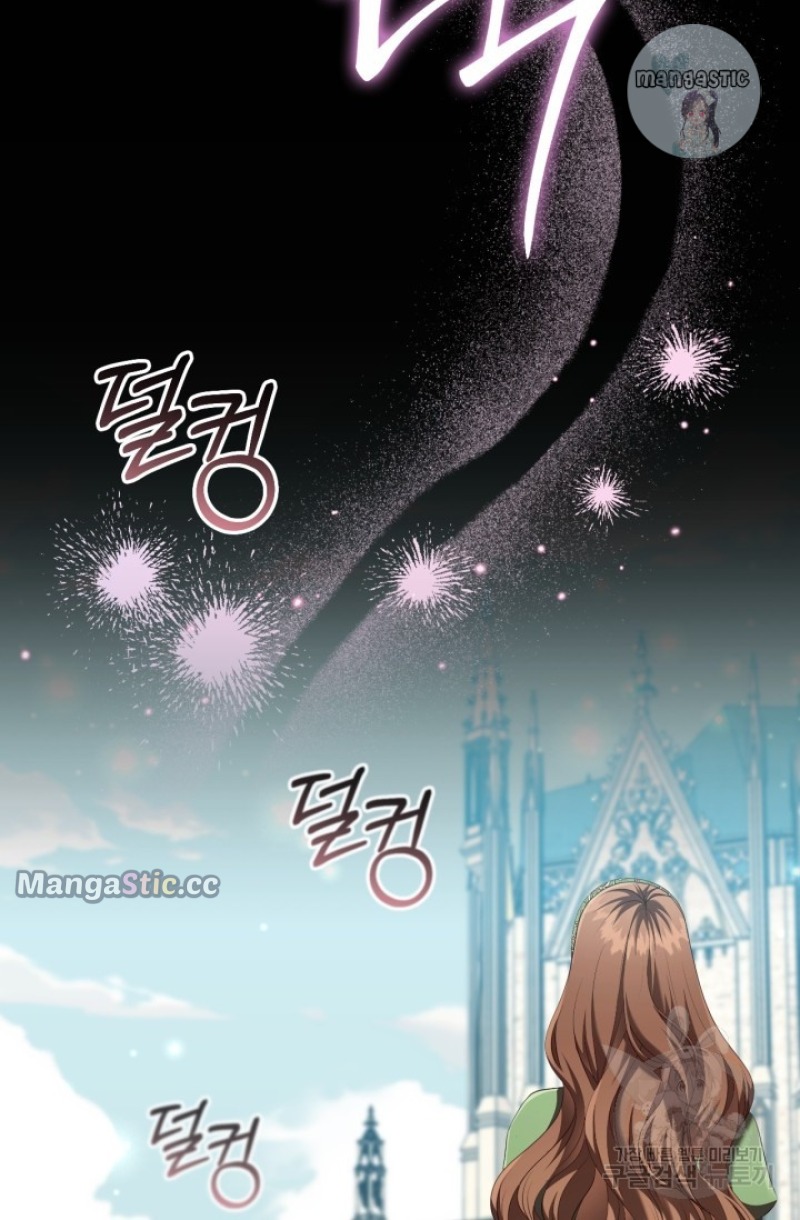 Concentration of Malice Chapter 93 - Page 69