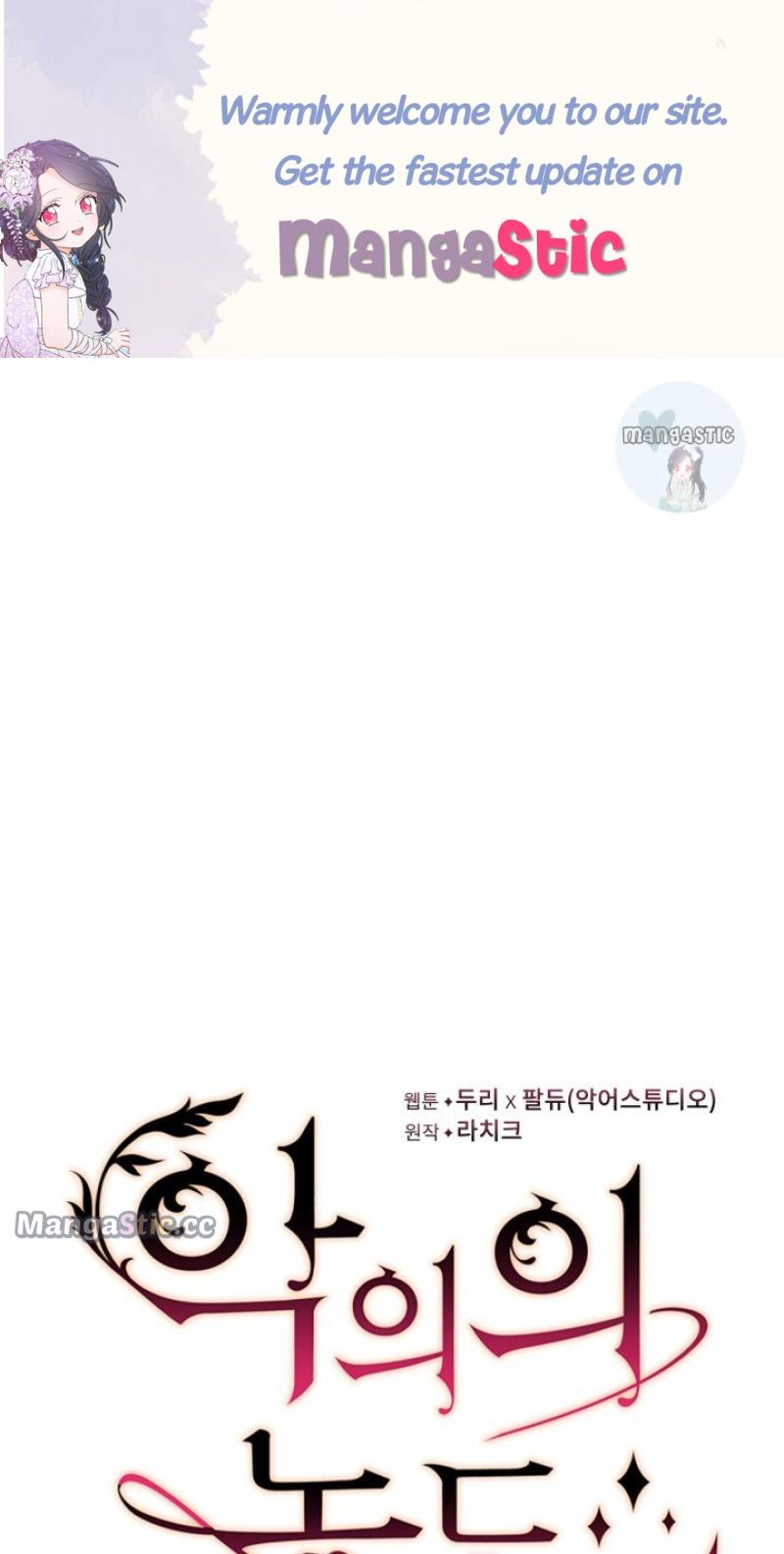 Concentration of Malice Chapter 95 - Page 1