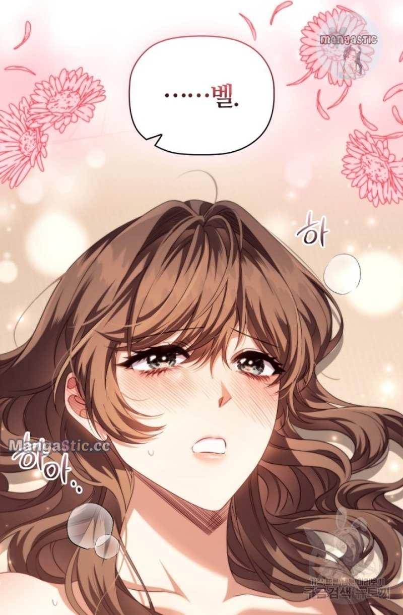 Concentration of Malice Chapter 95 - Page 8