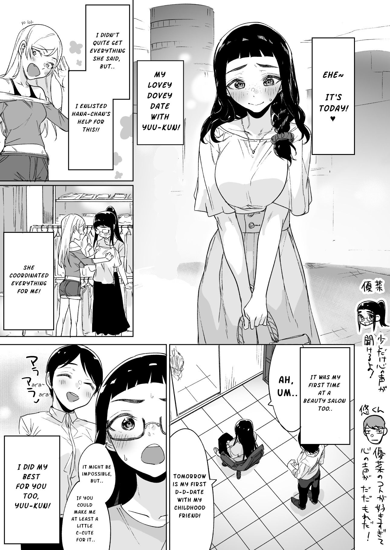 Confessing to My Childhood Friend Who’s Worried She’s Plain Chapter 7 - Page 1