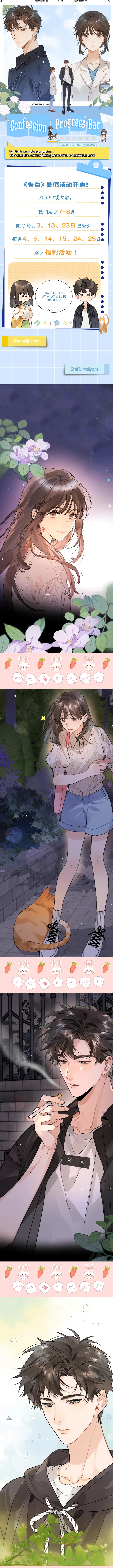 Confession Chapter 19.1 - Page 0
