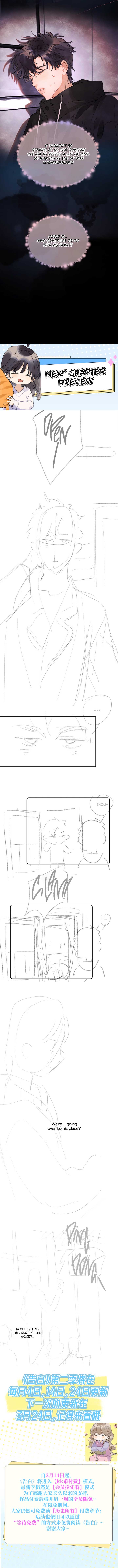 Confession Chapter 28 - Page 4