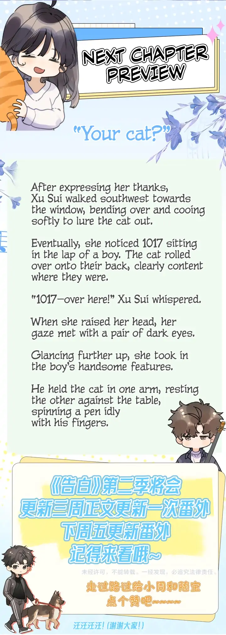 Confession Chapter 46 - Page 42