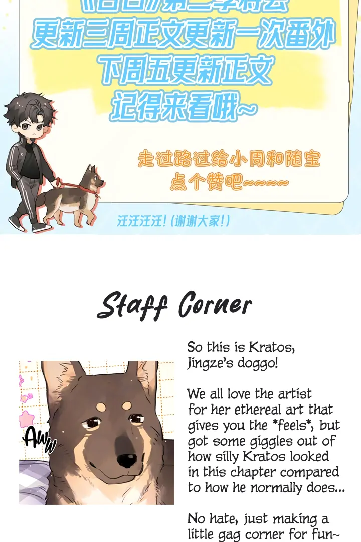Confession Chapter 48 - Page 47