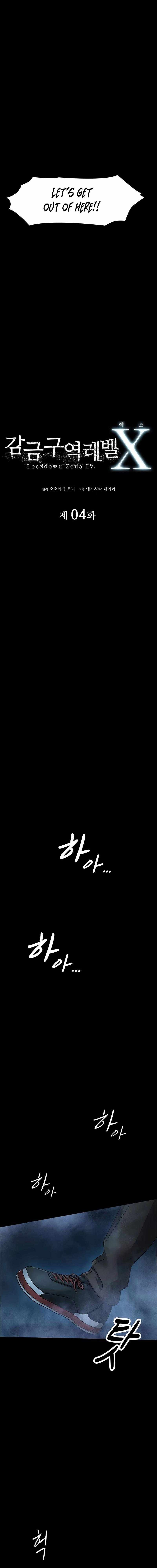 Confinement Zone Level X Chapter 4 - Page 10