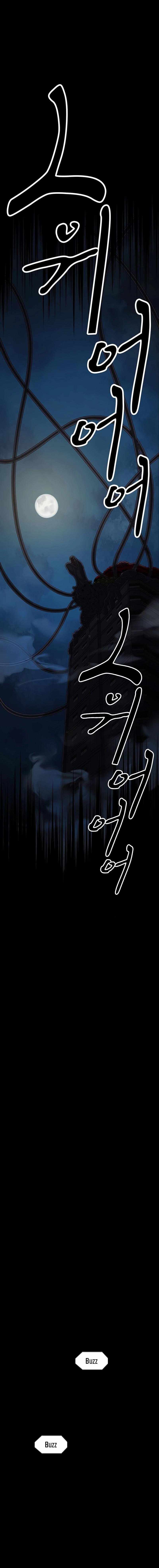 Confinement Zone Level X Chapter 5 - Page 20