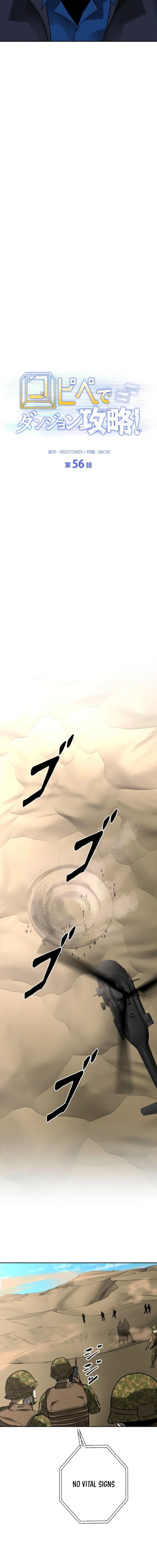 Conquering Dungeons With Copy Paste! Chapter 56 - Page 4