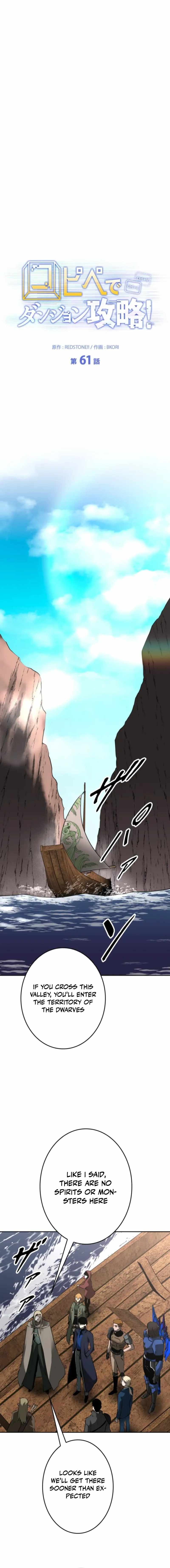 Conquering Dungeons With Copy Paste! Chapter 61 - Page 8