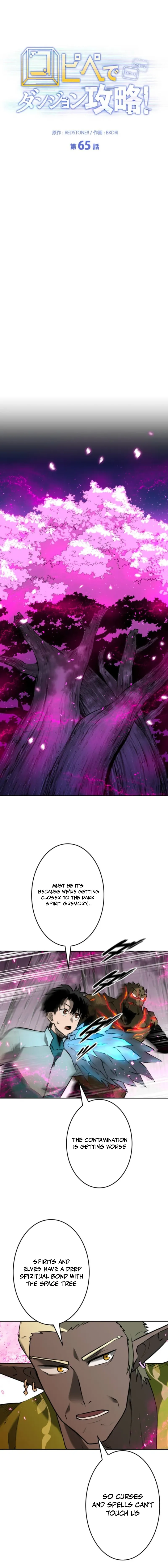 Conquering Dungeons With Copy Paste! Chapter 65 - Page 13