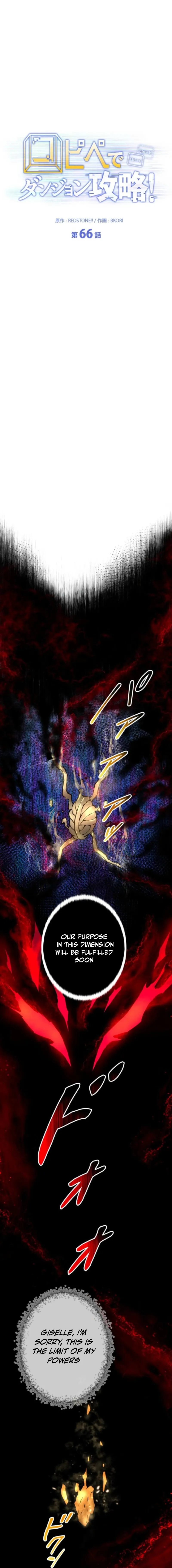 Conquering Dungeons With Copy Paste! Chapter 66 - Page 7