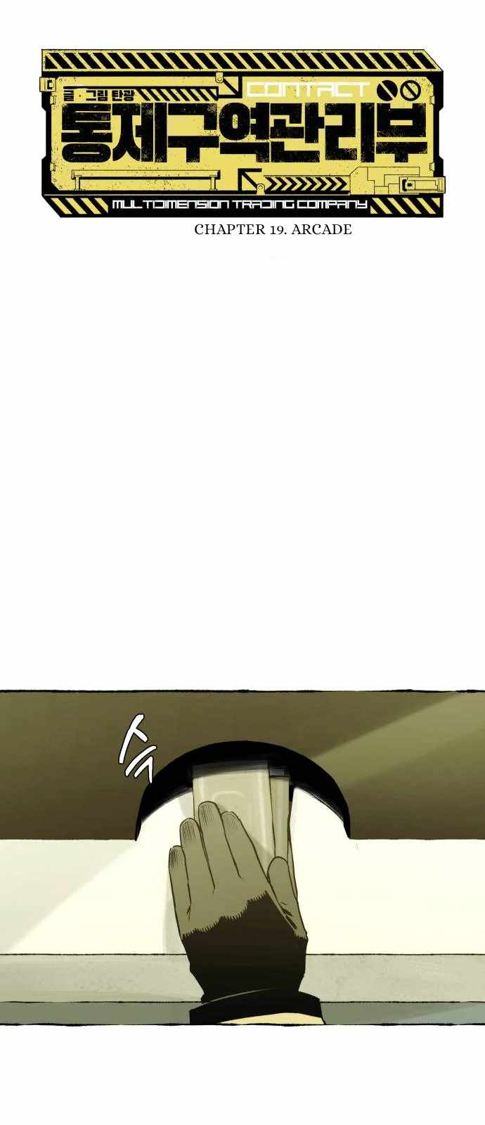 Control Zone Management Department Chapter 19 - Page 12