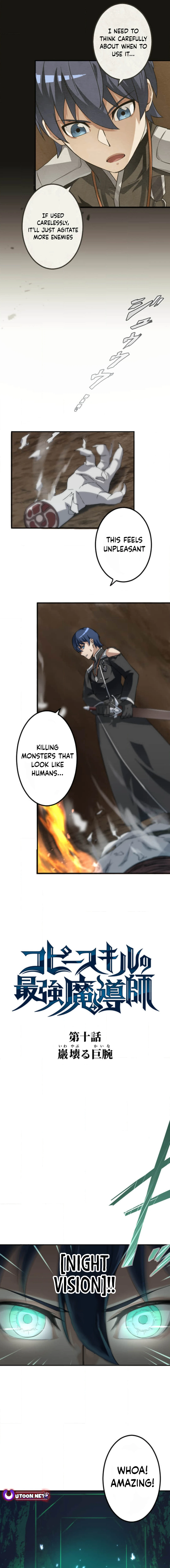 Copy Skill no Saikyou Madou-shi Chapter 10 - Page 3