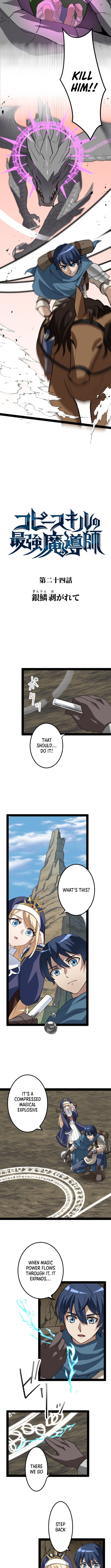 Copy Skill no Saikyou Madou-shi Chapter 24 - Page 3