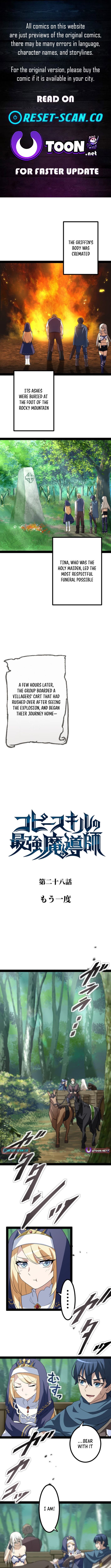 Copy Skill no Saikyou Madou-shi Chapter 28 - Page 1