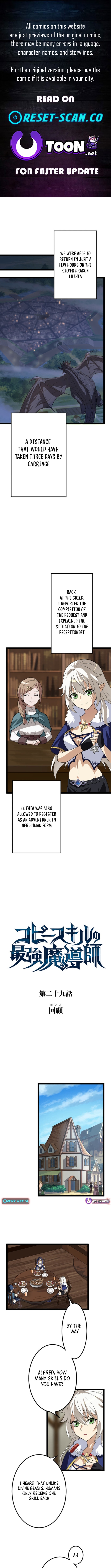 Copy Skill no Saikyou Madou-shi Chapter 29 - Page 1
