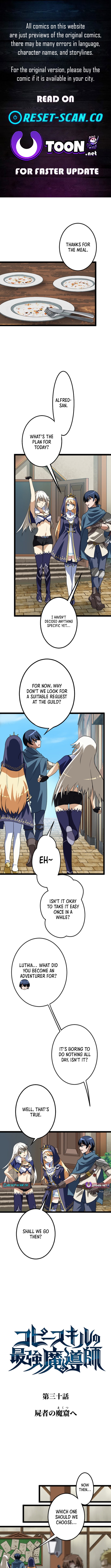 Copy Skill no Saikyou Madou-shi Chapter 30 - Page 1