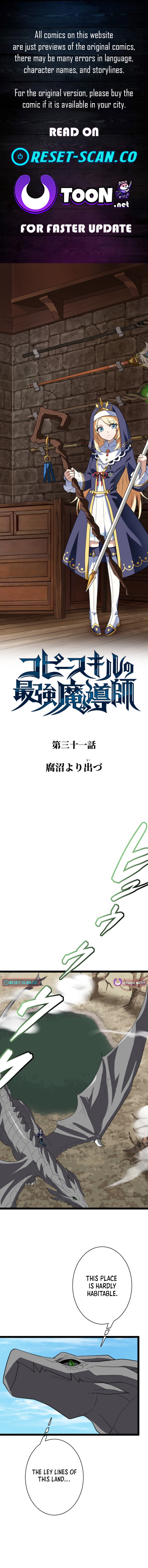 Copy Skill no Saikyou Madou-shi Chapter 33 - Page 1