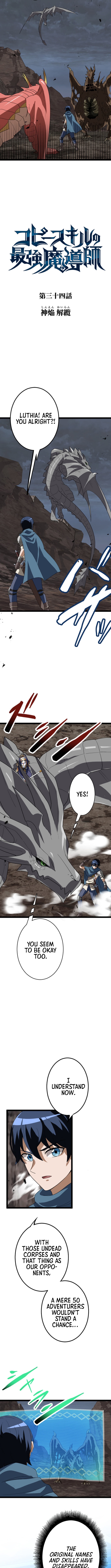Copy Skill no Saikyou Madou-shi Chapter 35 - Page 2