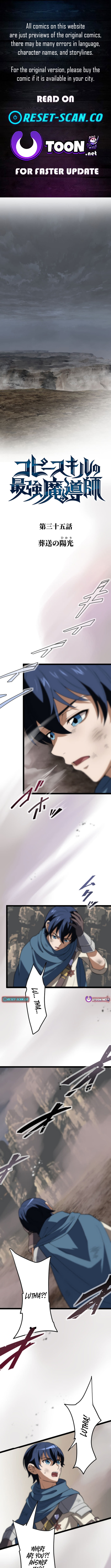 Copy Skill no Saikyou Madou-shi Chapter 36 - Page 1