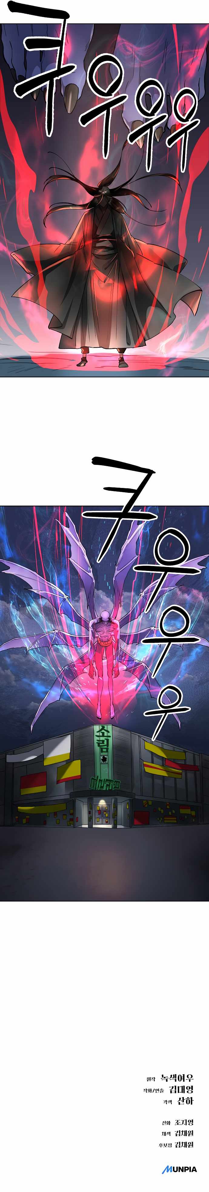 Cosmic Heavenly Demon 3077 Chapter 61 - Page 21