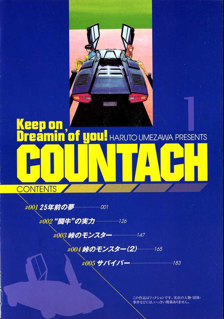 Countach Chapter 1 - Page 4