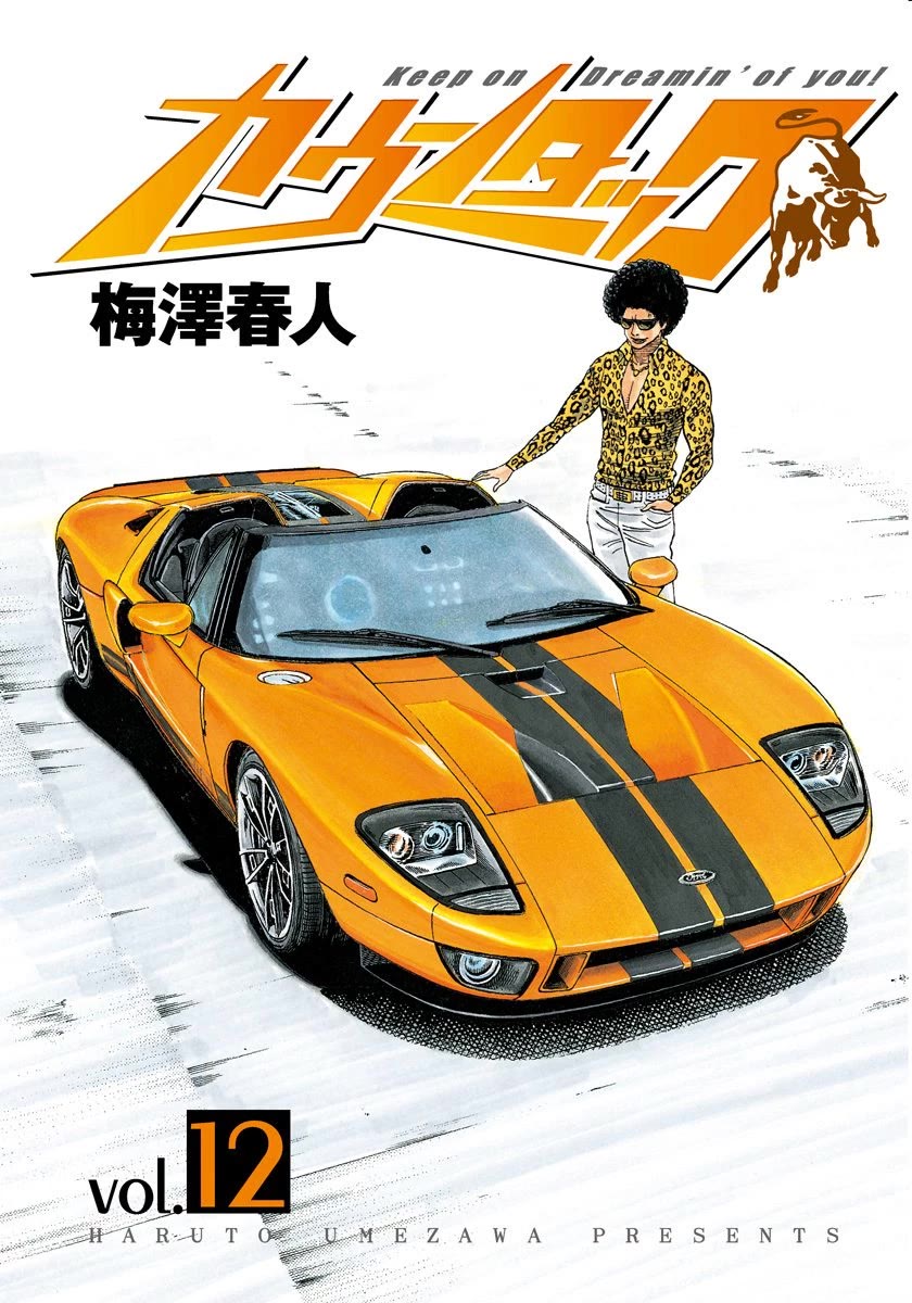 Countach Chapter 100 - Page 2