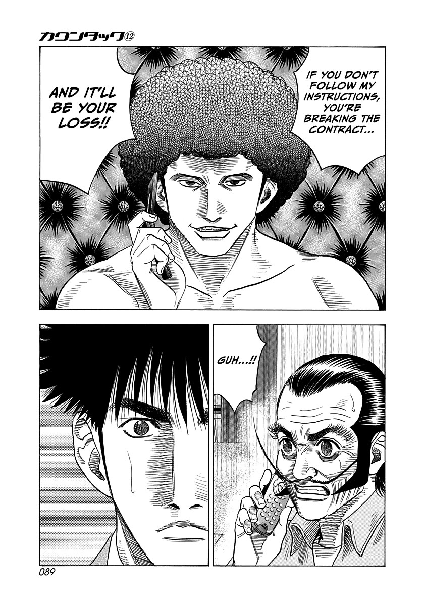 Countach Chapter 104 - Page 17