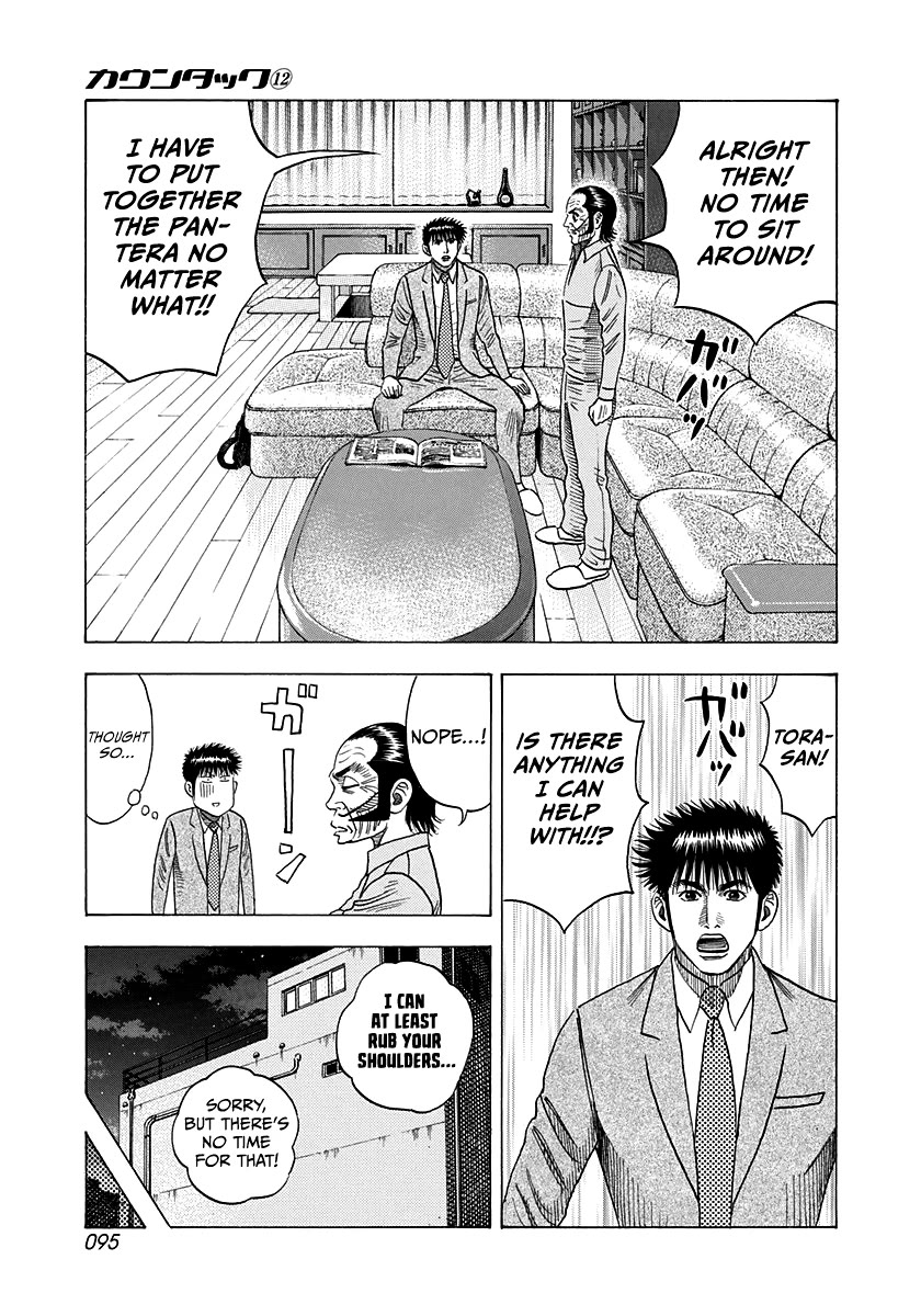Countach Chapter 105 - Page 5