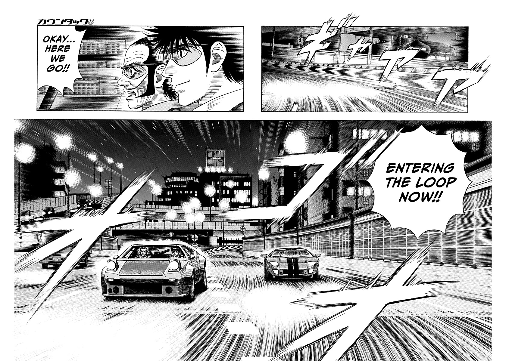 Countach Chapter 109 - Page 5