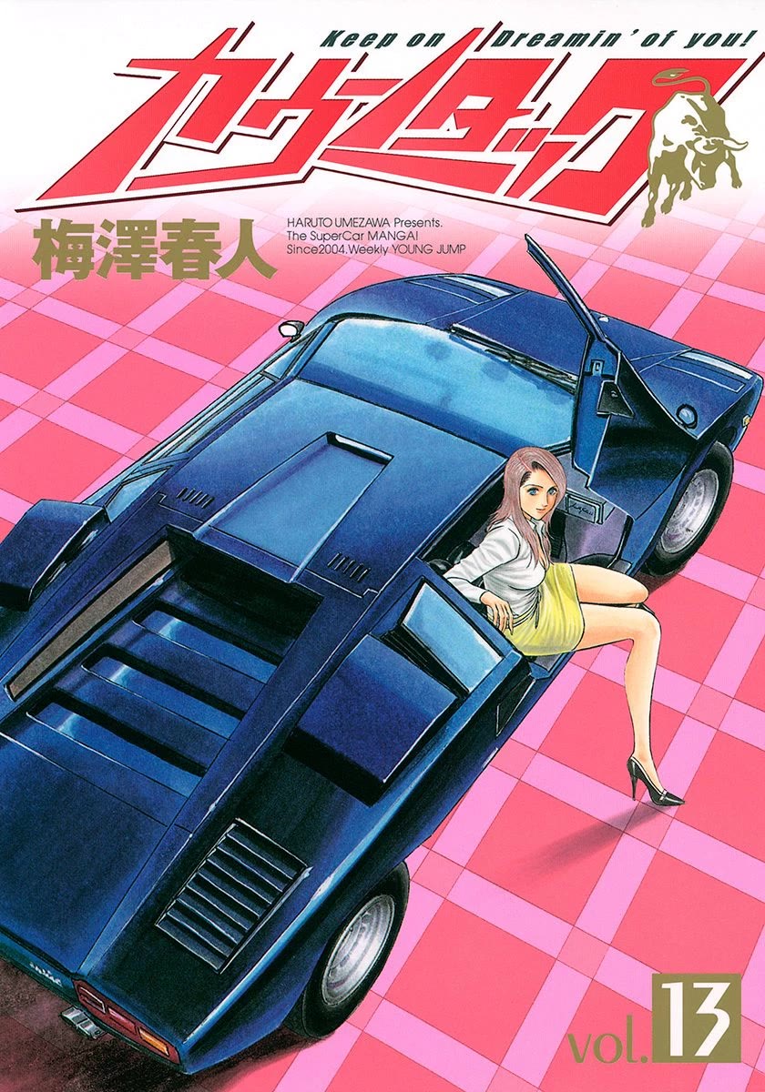 Countach Chapter 111 - Page 1