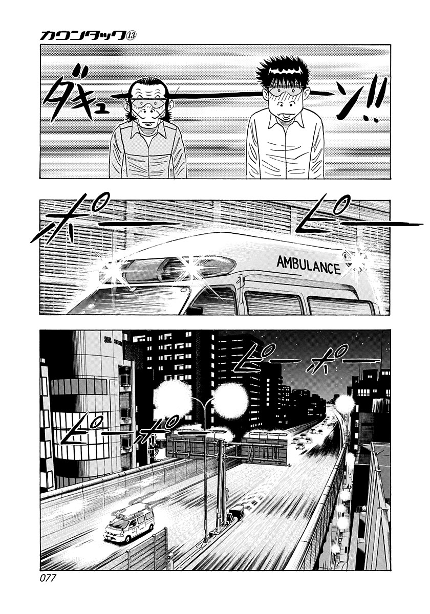 Countach Chapter 115 - Page 5