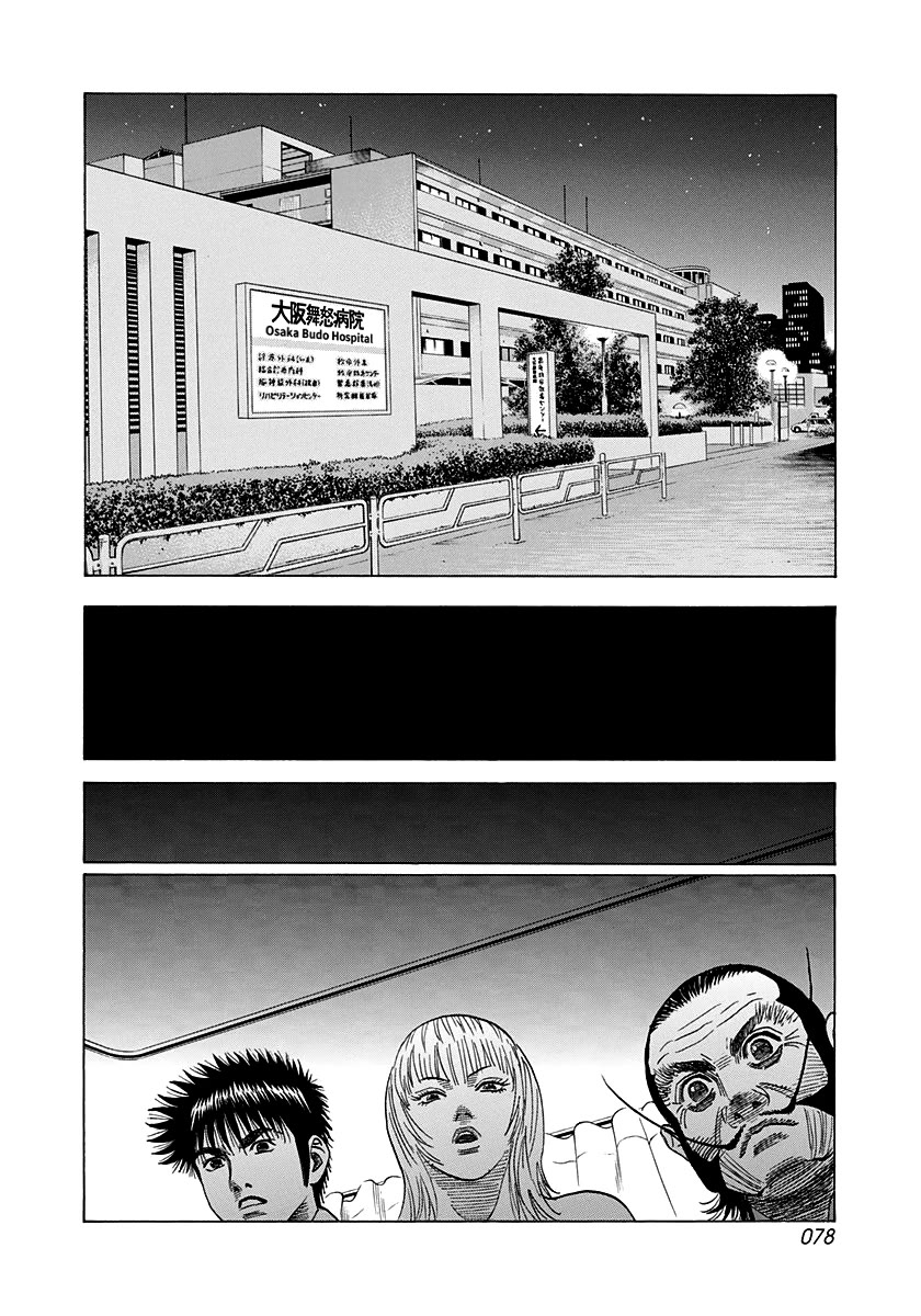 Countach Chapter 115 - Page 6