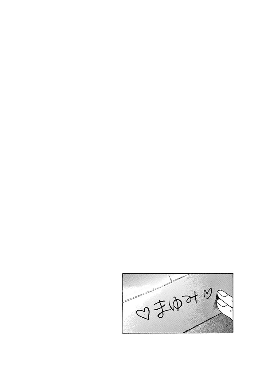 Countach Chapter 119 - Page 18