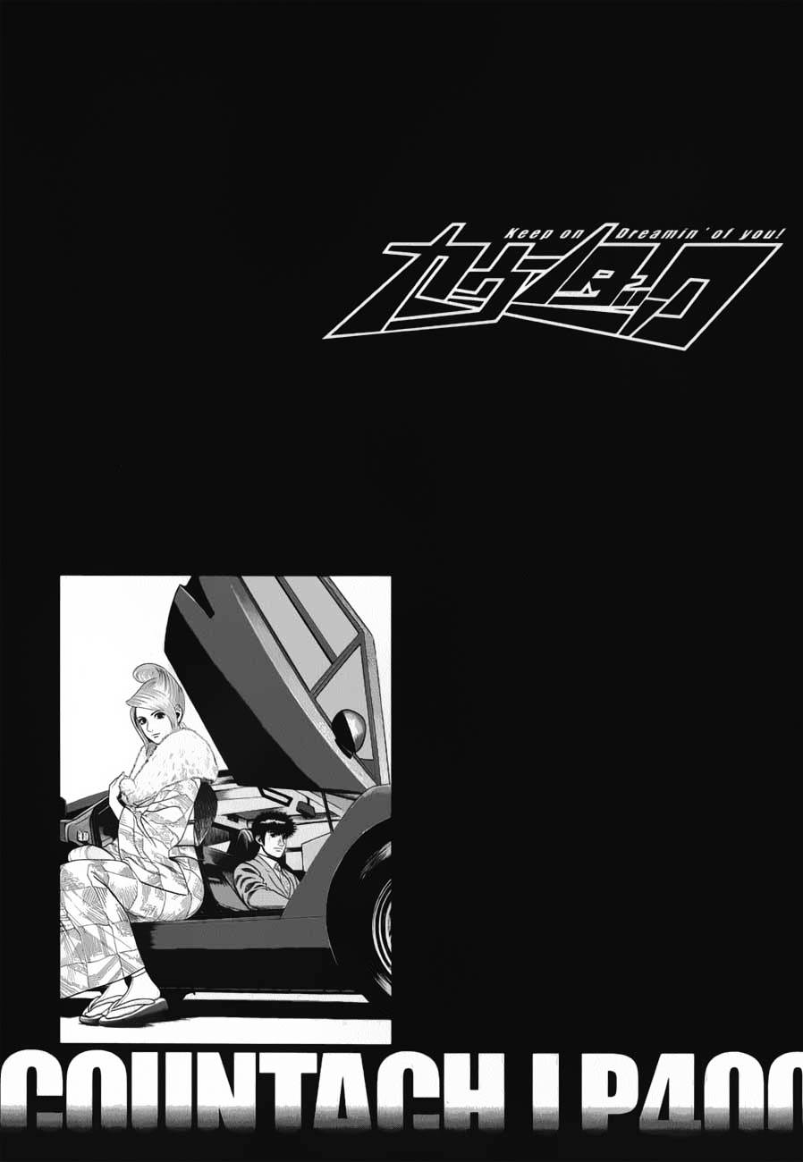 Countach Chapter 12 - Page 2