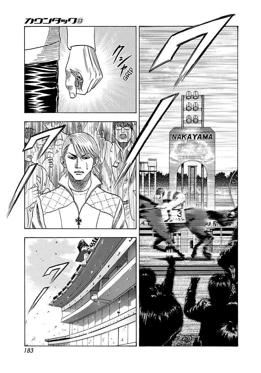 Countach Chapter 121 - Page 3