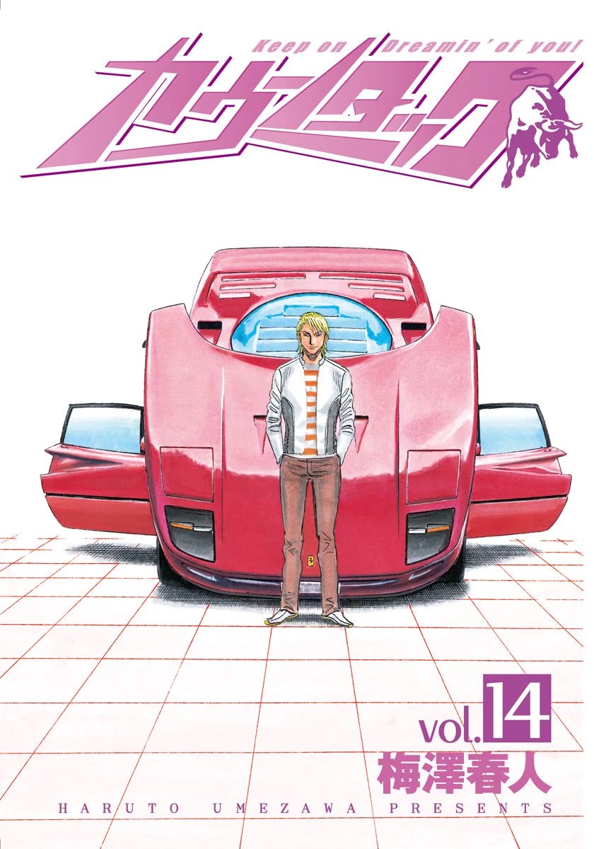 Countach Chapter 122 - Page 2