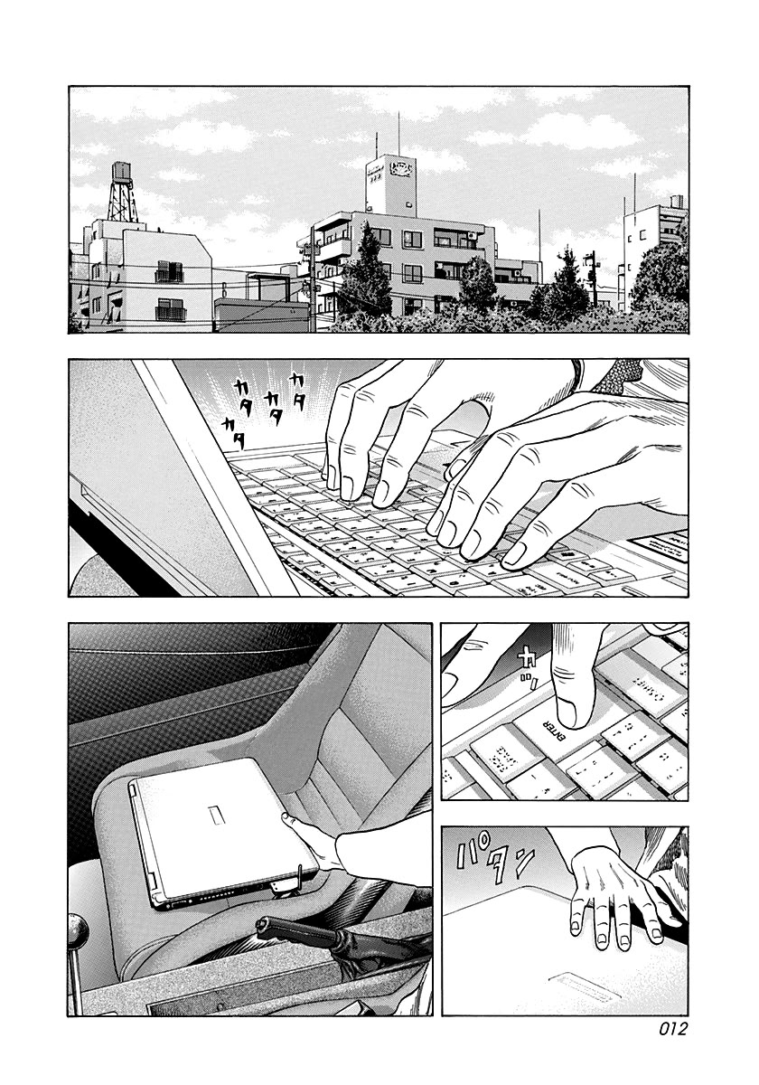 Countach Chapter 122 - Page 13