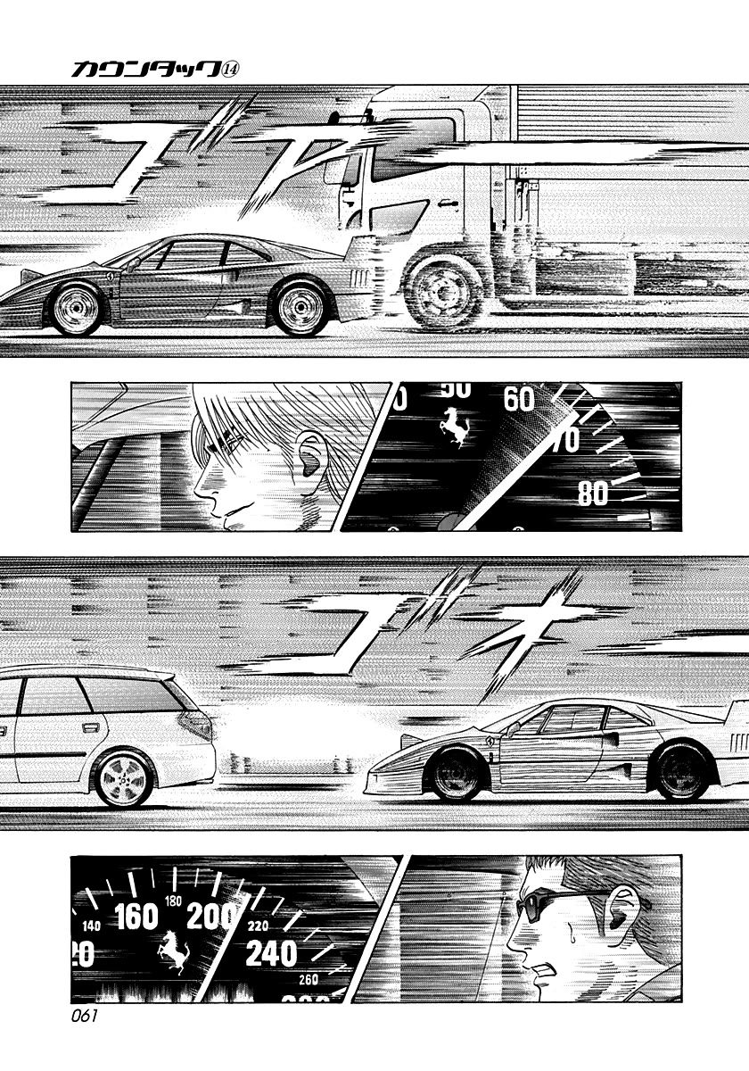 Countach Chapter 125 - Page 5