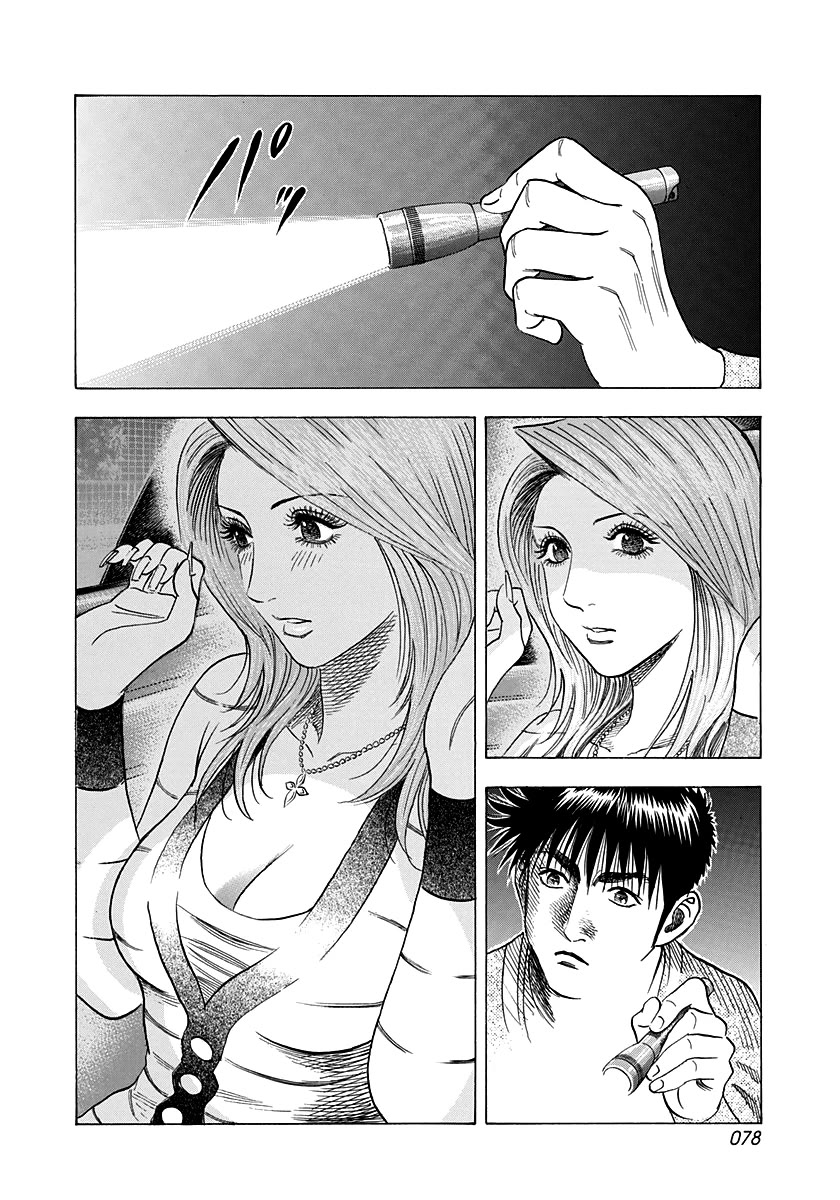 Countach Chapter 126 - Page 4