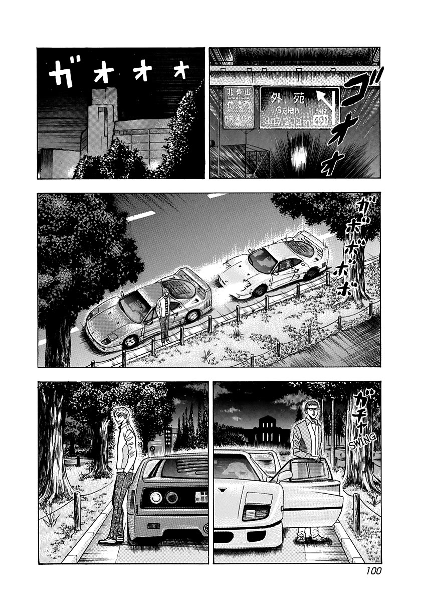 Countach Chapter 127 - Page 8