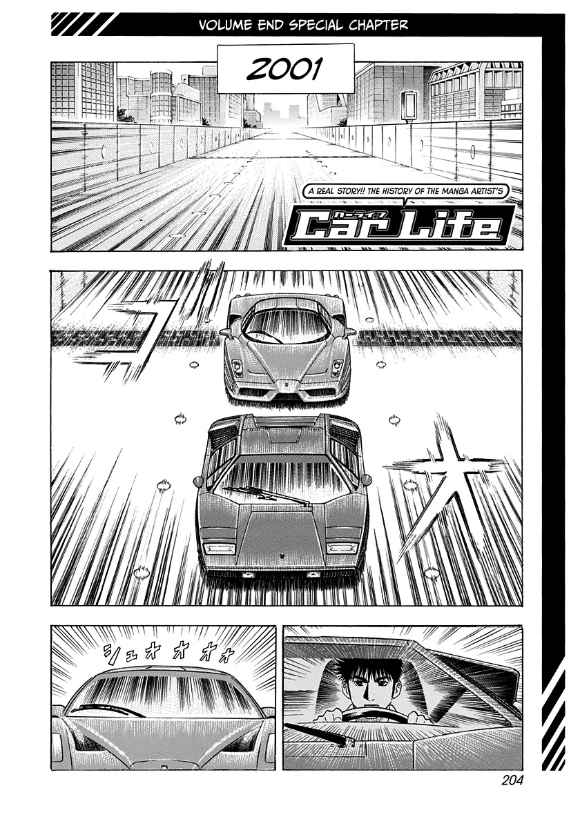 Countach Chapter 144.5 - Page 1
