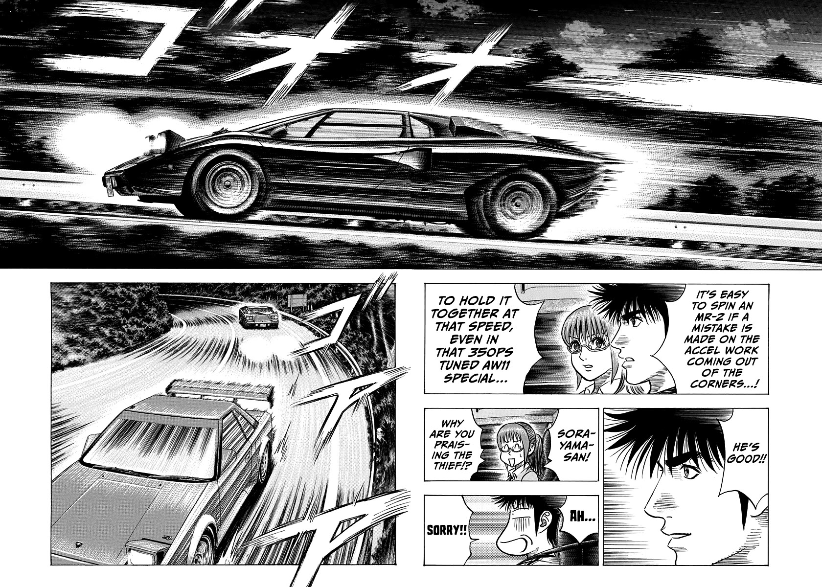 Countach Chapter 144 - Page 5