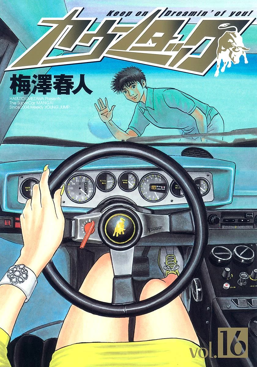 Countach Chapter 145 - Page 1